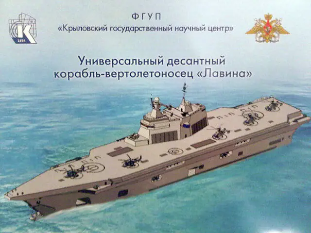 The Krylov State Research Center completed the preliminary design of the versatile amphibious assault ship for the Russian Navy, the center’s executive director, Mikhail Zagorodnikov, told TASS on Thursday. He also said there is "no doubt" the ship will be developped.